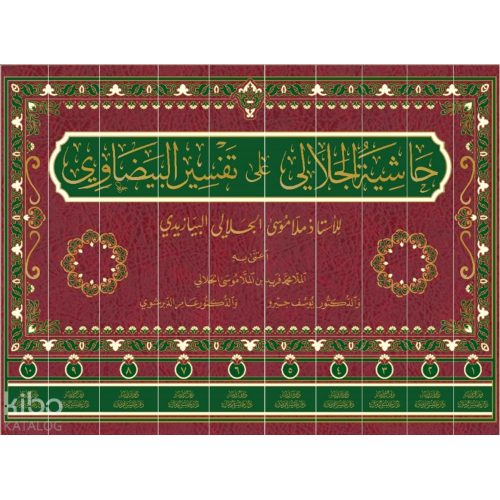Haşiyetü'l-Celali Ala Tefsiri'l-Beyzavi (10 Cilt-Ciltli) حاشية الجلالي على تفسير البيضاوي