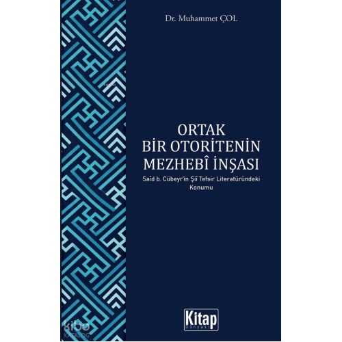 Ortak Bir Otoritenin Mezhebi İnşası - Said B. Cübery'in Şii Tefsir Literatüründeki Konumu