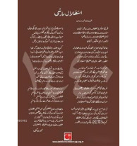 İstiklal Takvimi 1440