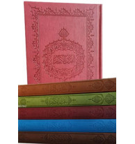 Kur'an-ı Kerim (Hafız Boy) Bilgisayar Hatlı (İnce Şamua Kağıt)