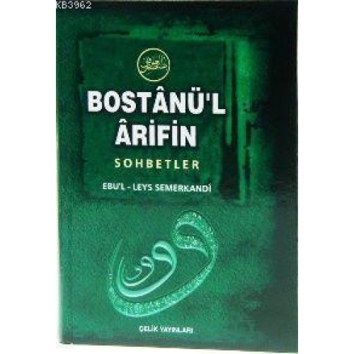 Bostanü'l Arifin